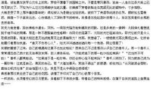 那一次我真自豪