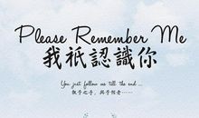 自从我认识了你