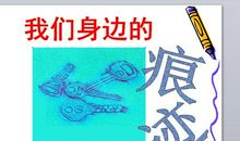 艺术在我们身边