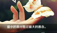 用勤奋改变命运