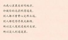 没有想到会因为太爱你而失去你