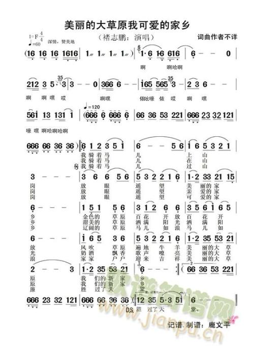 可爱的故乡，我的石头城