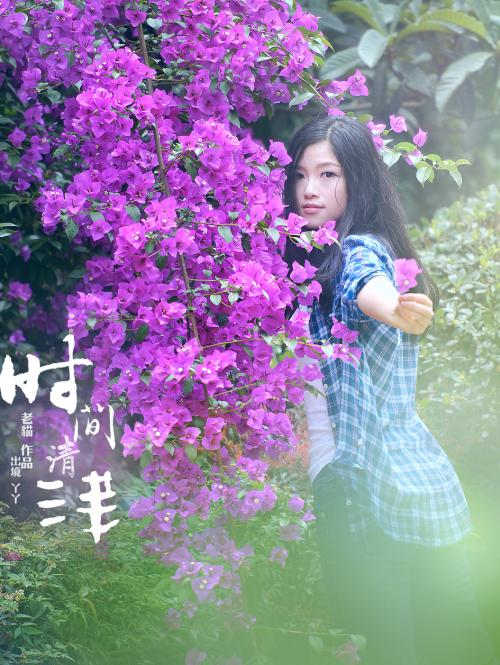 清除时间