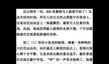 初中生活二三事