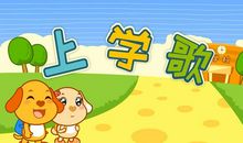 童年是一首交响曲