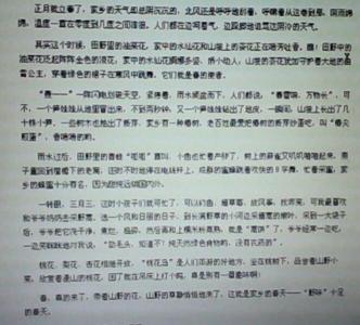 故乡春_350话