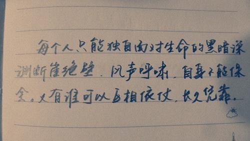 独自面对