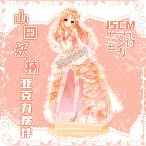 我姐姐是个“仙女”