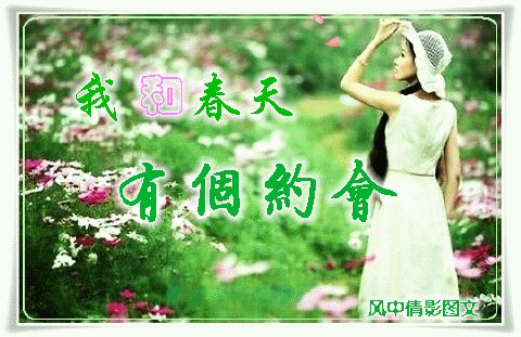 我有一个Spring_1000个单词的约会