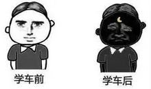 那一次我真害怕