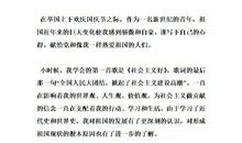 国庆演讲稿1000字--我爱我的祖国_1200字