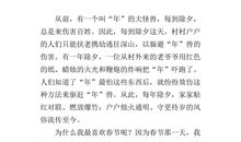 三年级传统文化作文300字