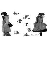 爱情永无止境