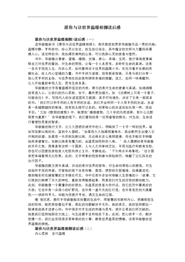 世界因你而不同