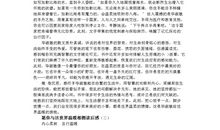 世界因你不同读后感