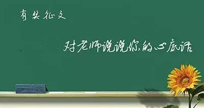 [12月论文]难忘的老师_150字