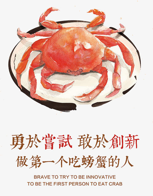 尝试创新