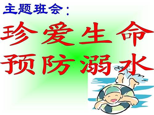 喜爱你的生活