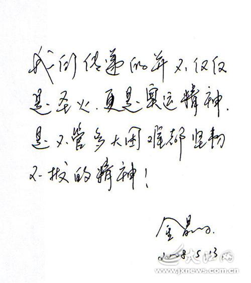 看完金晶的事迹，你在我的心中
