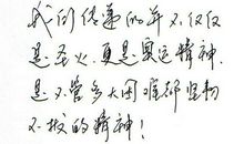 你在我心中——读金晶事迹有感