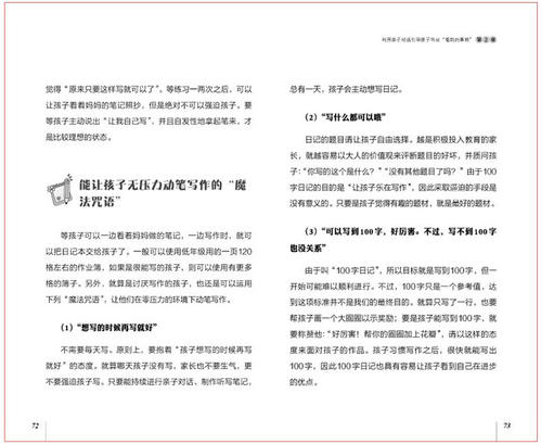 Classmate_100个字