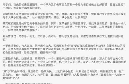 [12月论文]令人难忘的day_400字