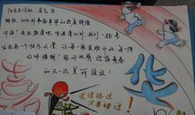 让青春绽放光彩