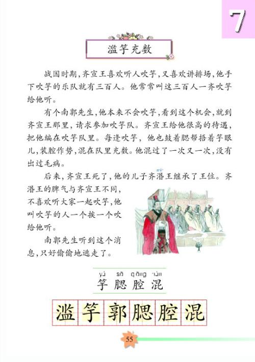 继续填写数字_550字