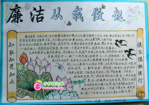 诚信在我心中