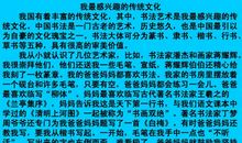 三年级传统文化作文