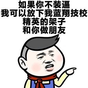 成为朋友