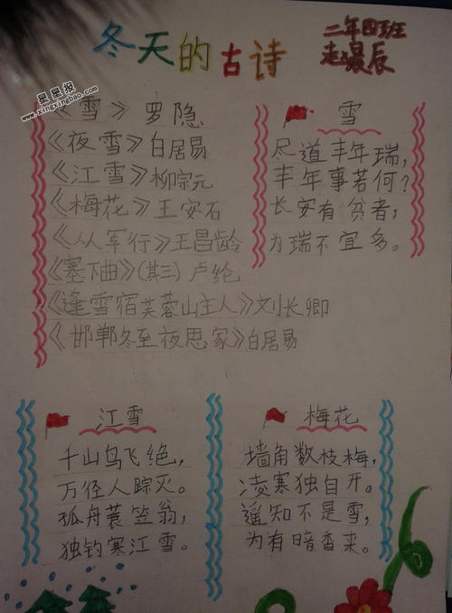 美丽的冬天段落：诗歌中的冬季风景段落_1000个单词