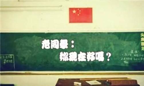 你老同学怎么样_100字