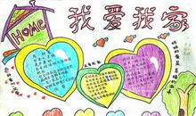 我家的家风故事