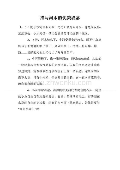 冬季美丽段落：冷段落_700个单词