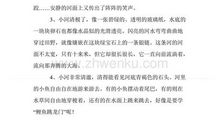 冬天优美段落：冷段落_700字