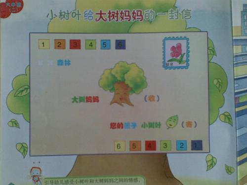 给螳螂的信_200字