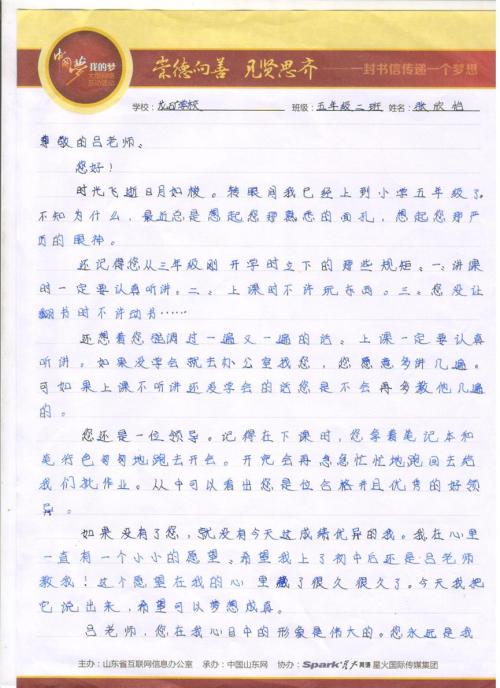 给小玉的信_250字