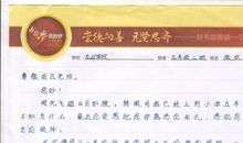 给小宇的一封信_250字