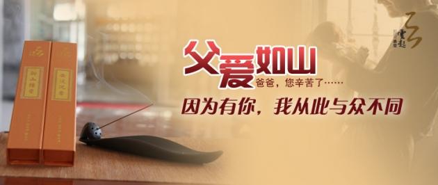 父母之爱_100字