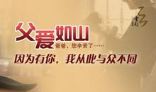 父爱与母爱_100字