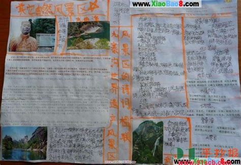 九寨沟_50个字