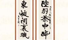 藏在东坡词里的精彩