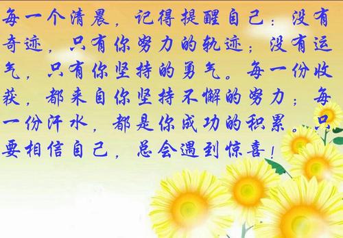 提醒自己