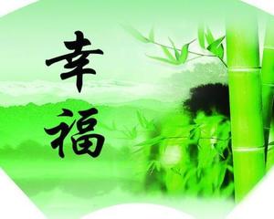 快乐的时光