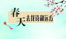 寻找春天的时光最好