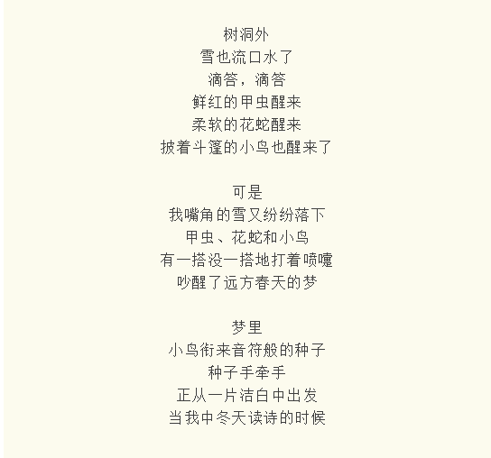 美丽的冬天段落：我的冬天段落_900字