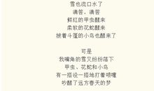 冬天优美段落：我的冬天段落_900字