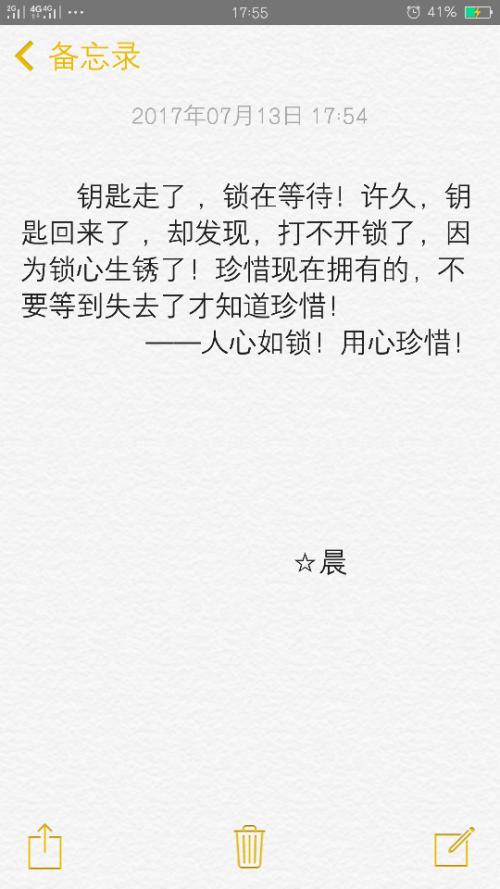 我知道丢了那是很宝贵的