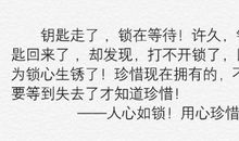 失去了才知道可贵